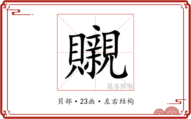 䞋