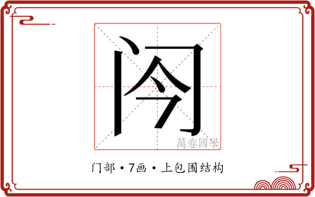 𬮞