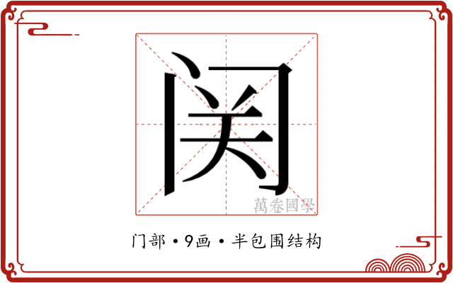 𬮦