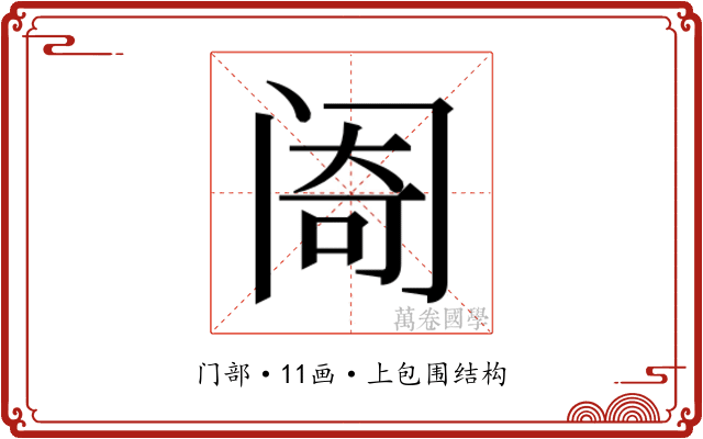 𬮮