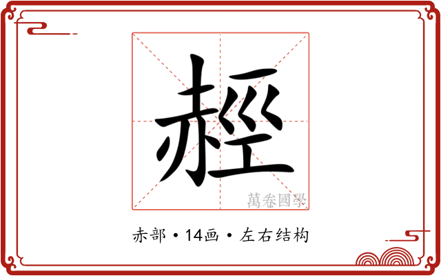 䞓