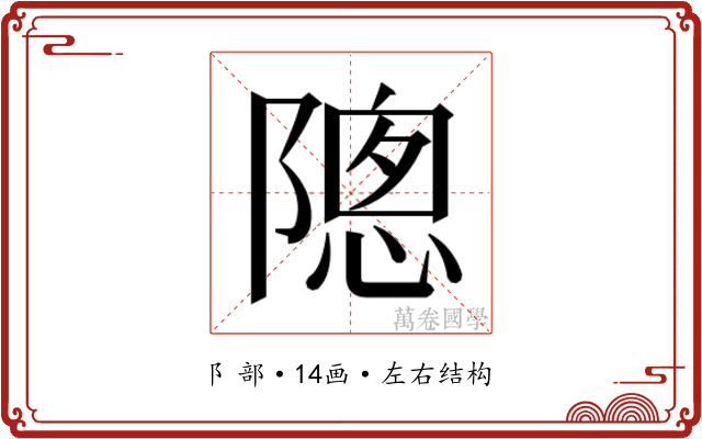 𬯗