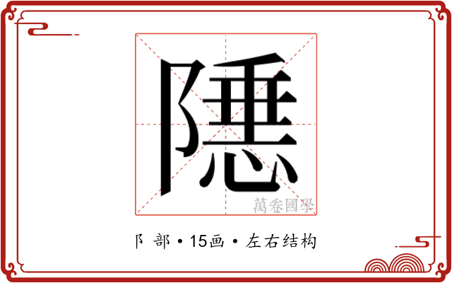 𬯝