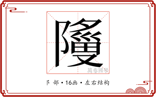 𬯞