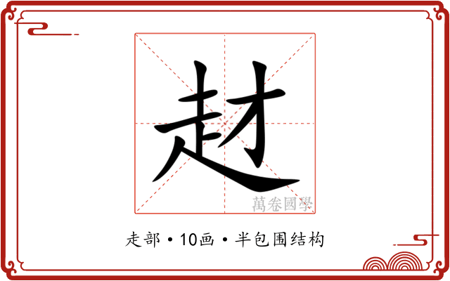 䞗