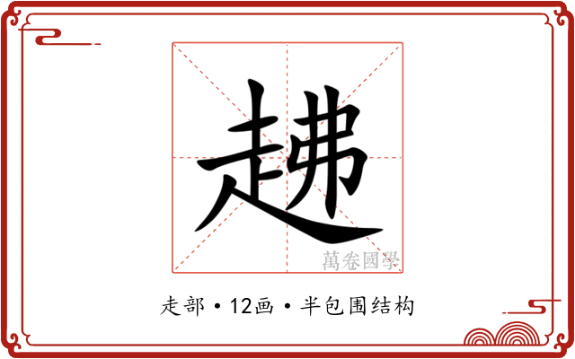 䞞