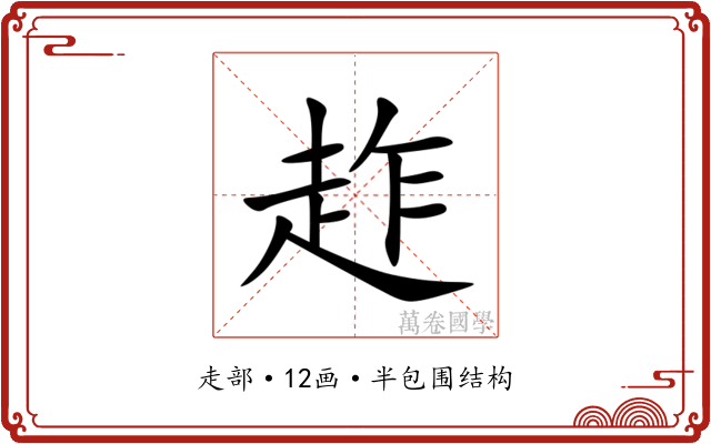 䞢