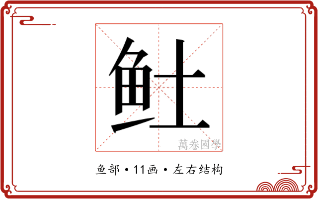 𬶂