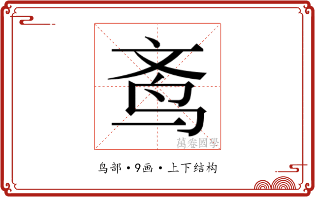 𬸀