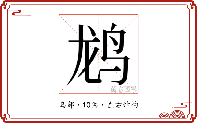𬸄
