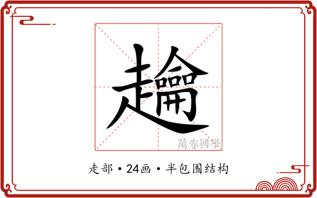 䟑