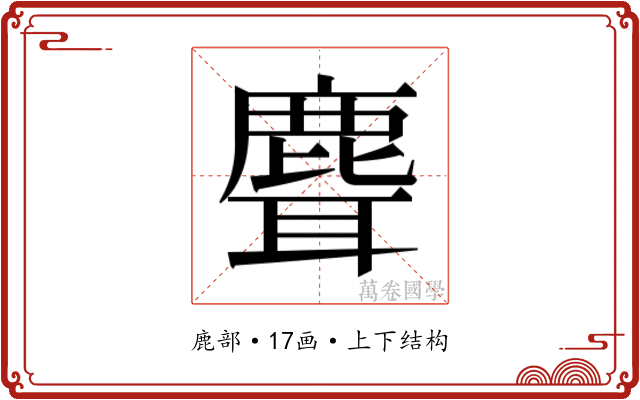 𬸽