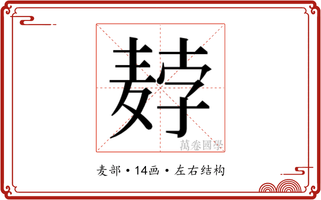 𬹇