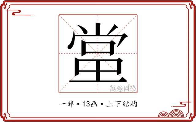 𬻬