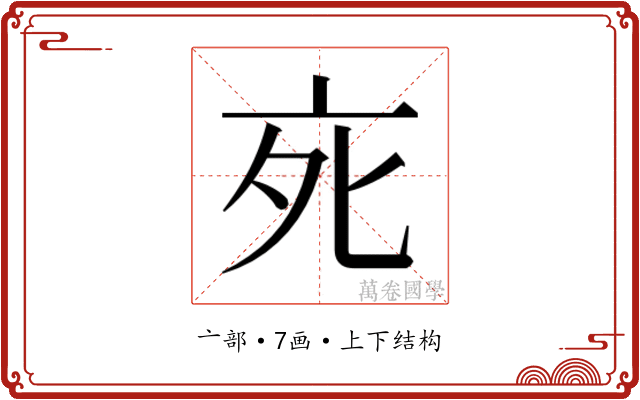 𬽇