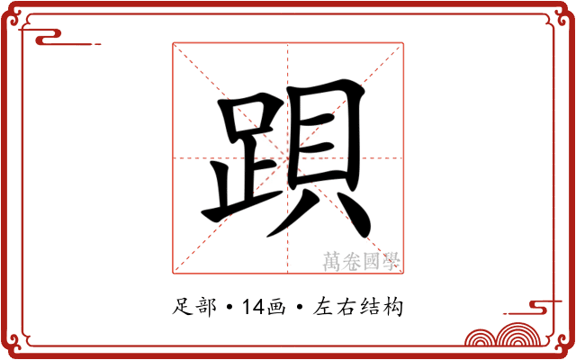 䟺
