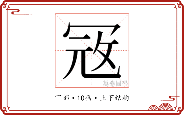 𭁵