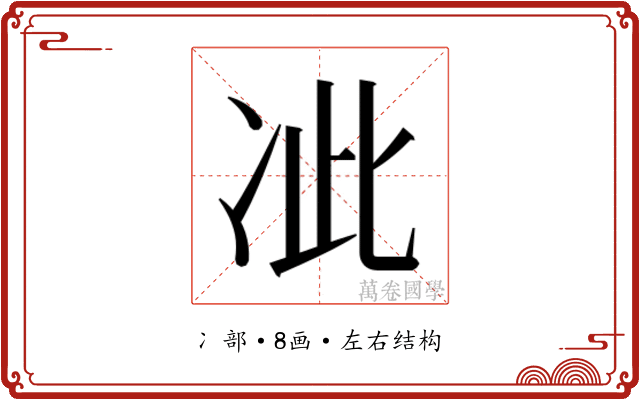 𭂍