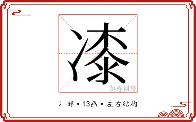 𭂜