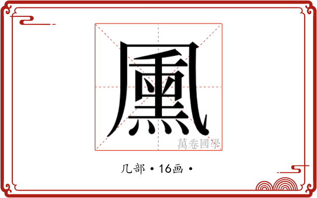 𭂺