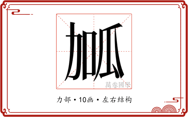 𭄱