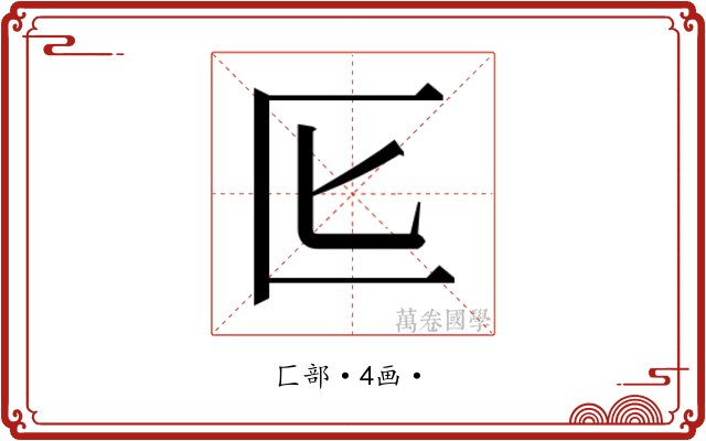 𭅔