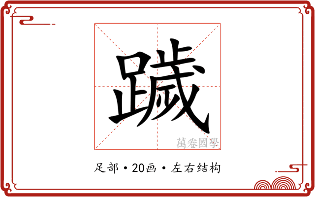 䠩