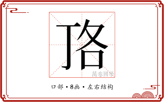 𭇏