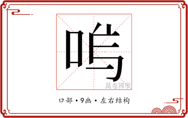 𭇩