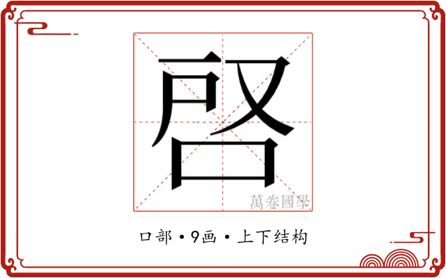 𭇪