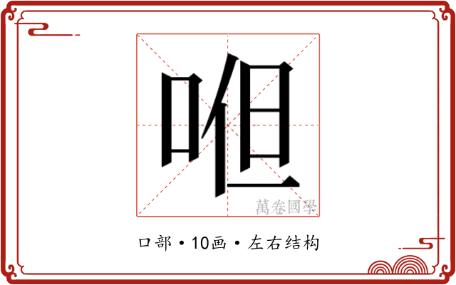 𭈂