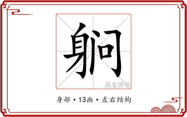 䠺
