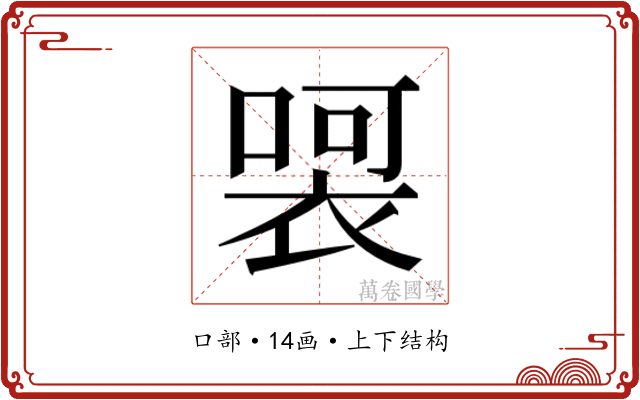 𭊀