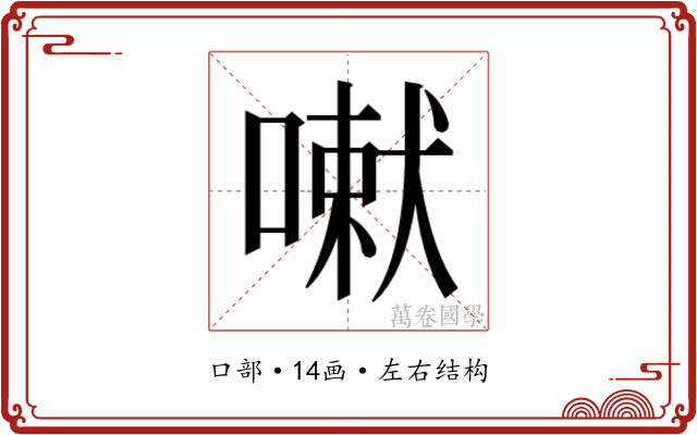 𭊄