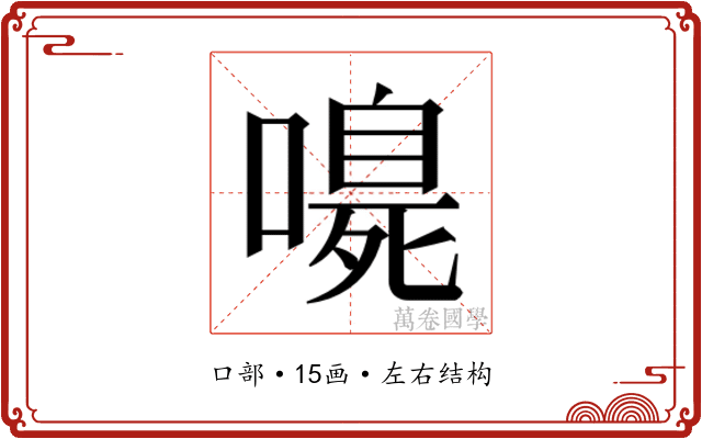 𭊴