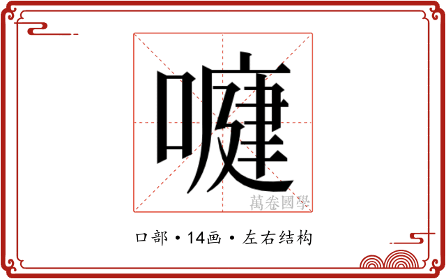 𭊺
