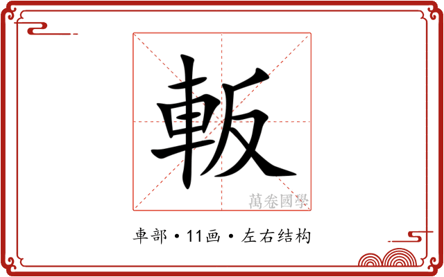 䡊
