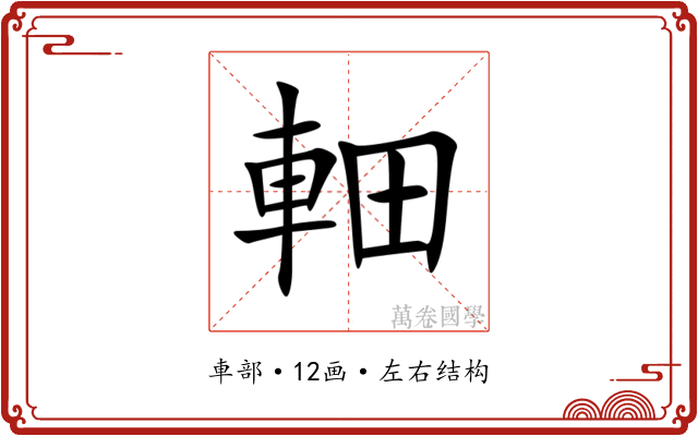 䡒