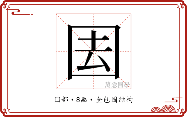 𭍝