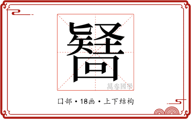 𭍶