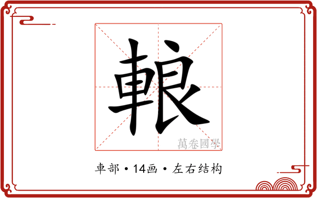 䡙