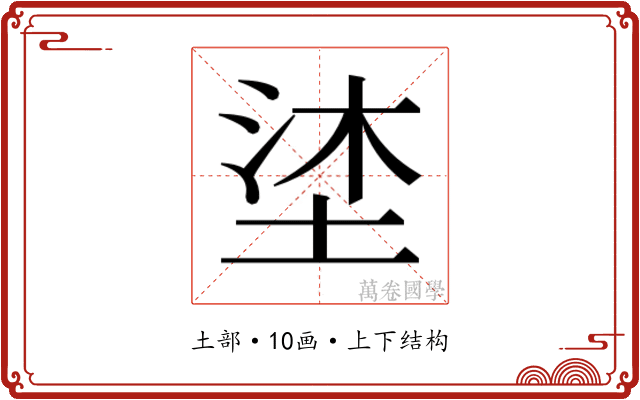 𭎦