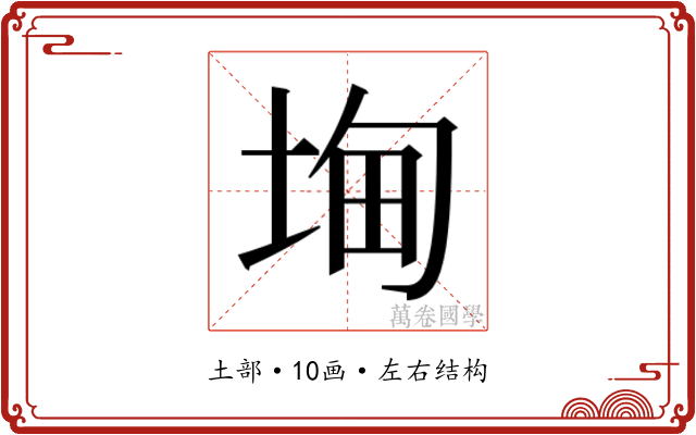 𭎧