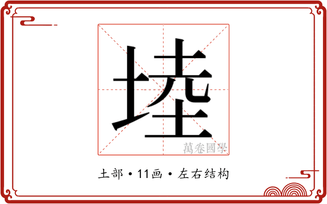 𭎩
