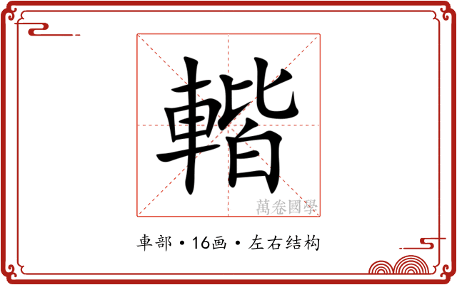 䡡