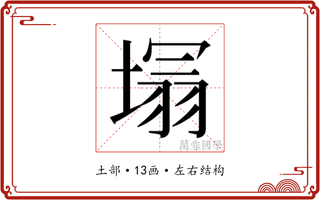 𭏕