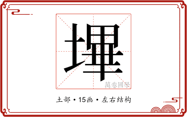 𭏬