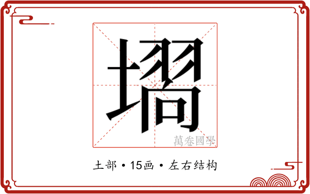 𭏵