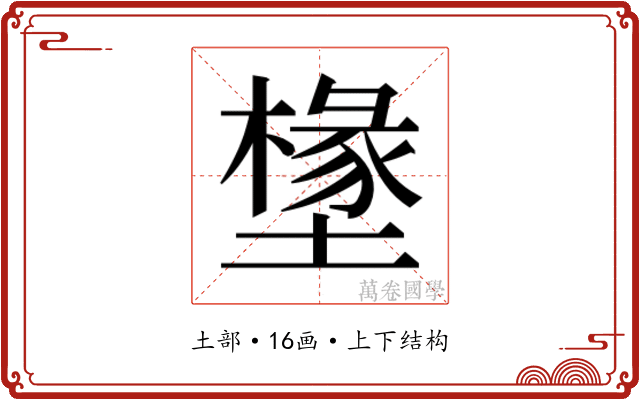 𭏷