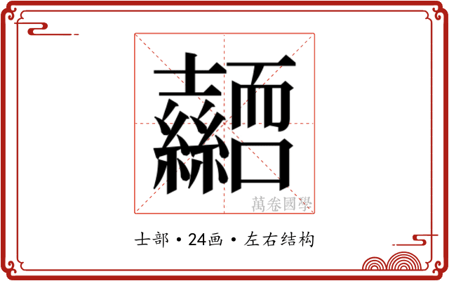 𭐜